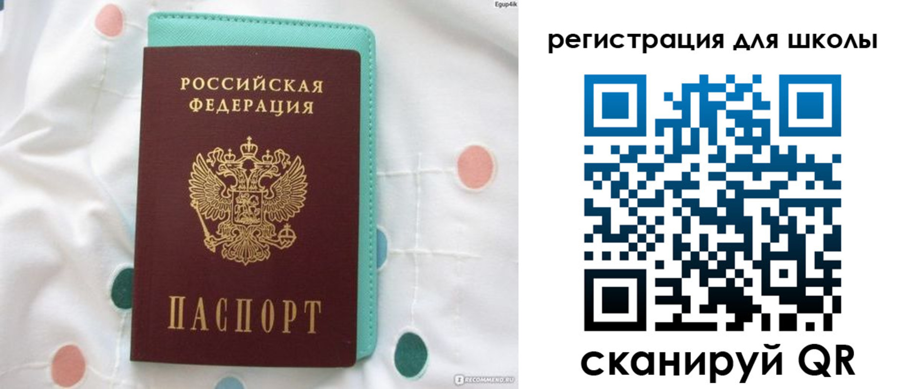 прописка регистрация в Красноярском крае