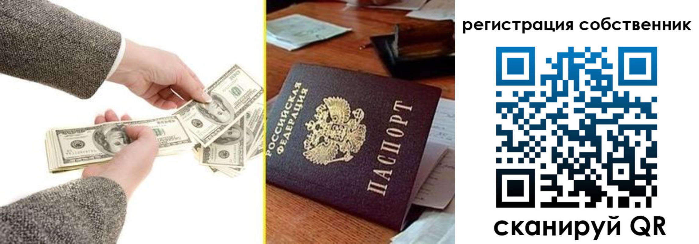 регистрация в Красноярском крае