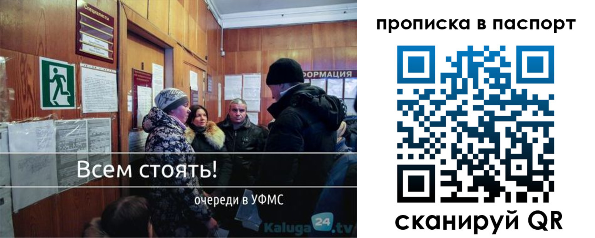 прописка паспорт в Красноярском крае