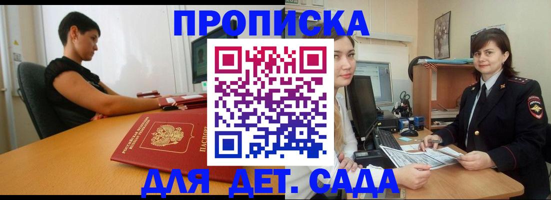 прописка в квартире в Красноярском крае