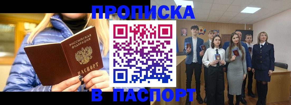 временная регистрация поиск в Красноярском крае