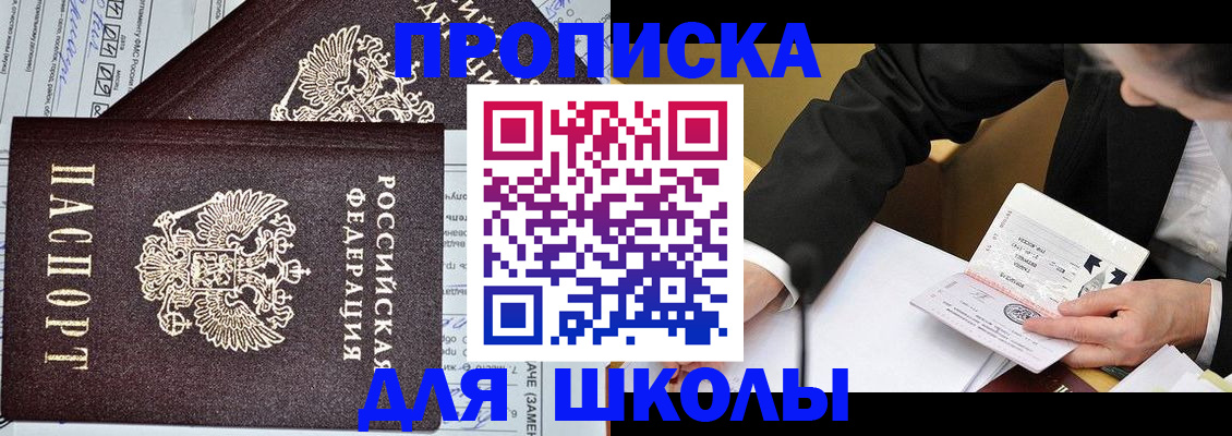 прописка паспорт в Красноярском крае