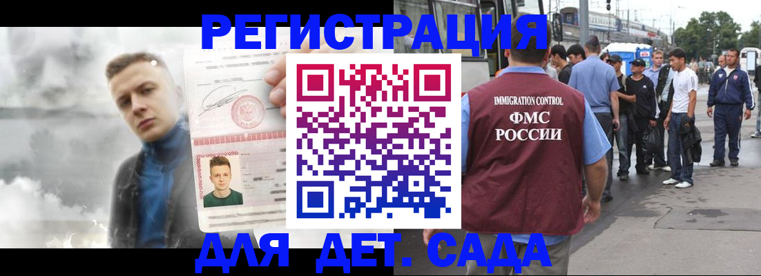 временная регистрация адрес в Красноярском крае