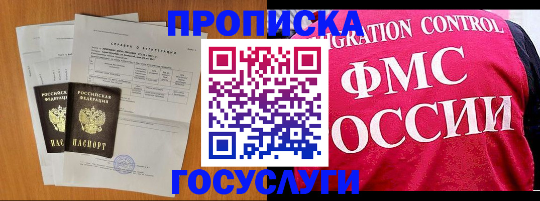 временная регистрация госуслуги в Красноярском крае