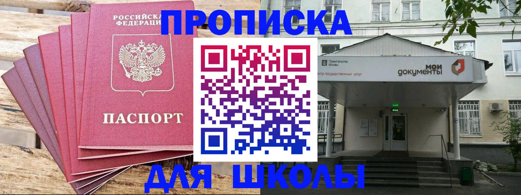 временная регистрация поиск в Красноярском крае