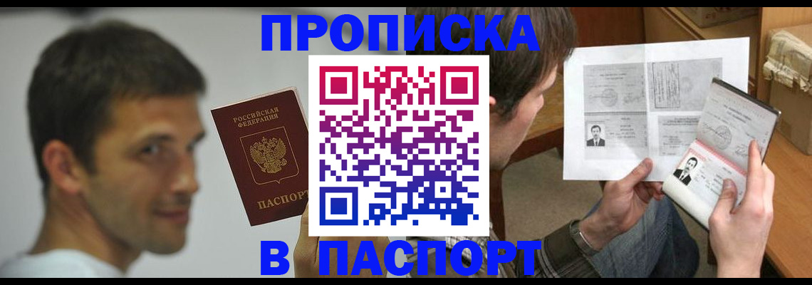 временная регистрация надежно в Красноярском крае