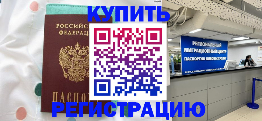 временная регистрация для всех в Красноярском крае