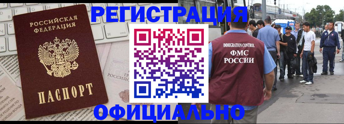 прописка гарантия в Красноярском крае